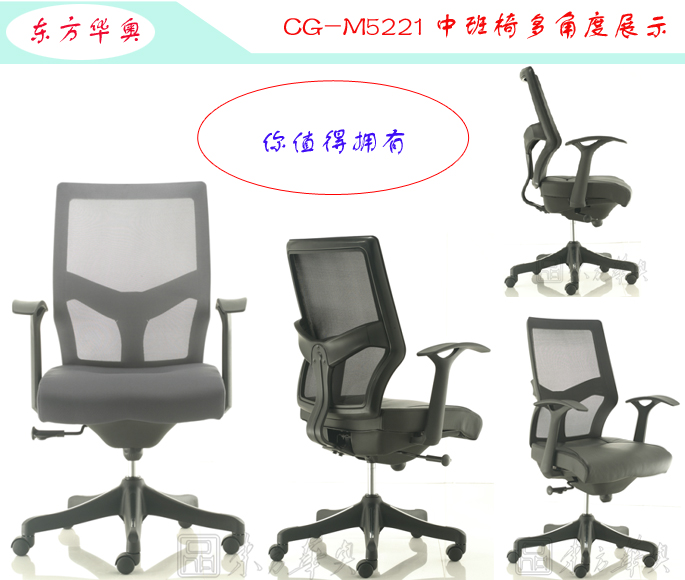 Office Chair|Mesh Medium Back Chair|Office Furniture|Mesh Medium Back Chair|中班椅,办公椅,网布椅